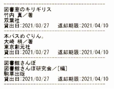 読書シールのサンプル画像