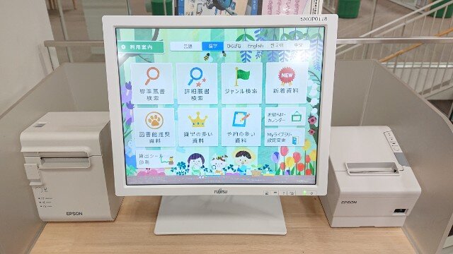 資料検索機（OPAC）の写真