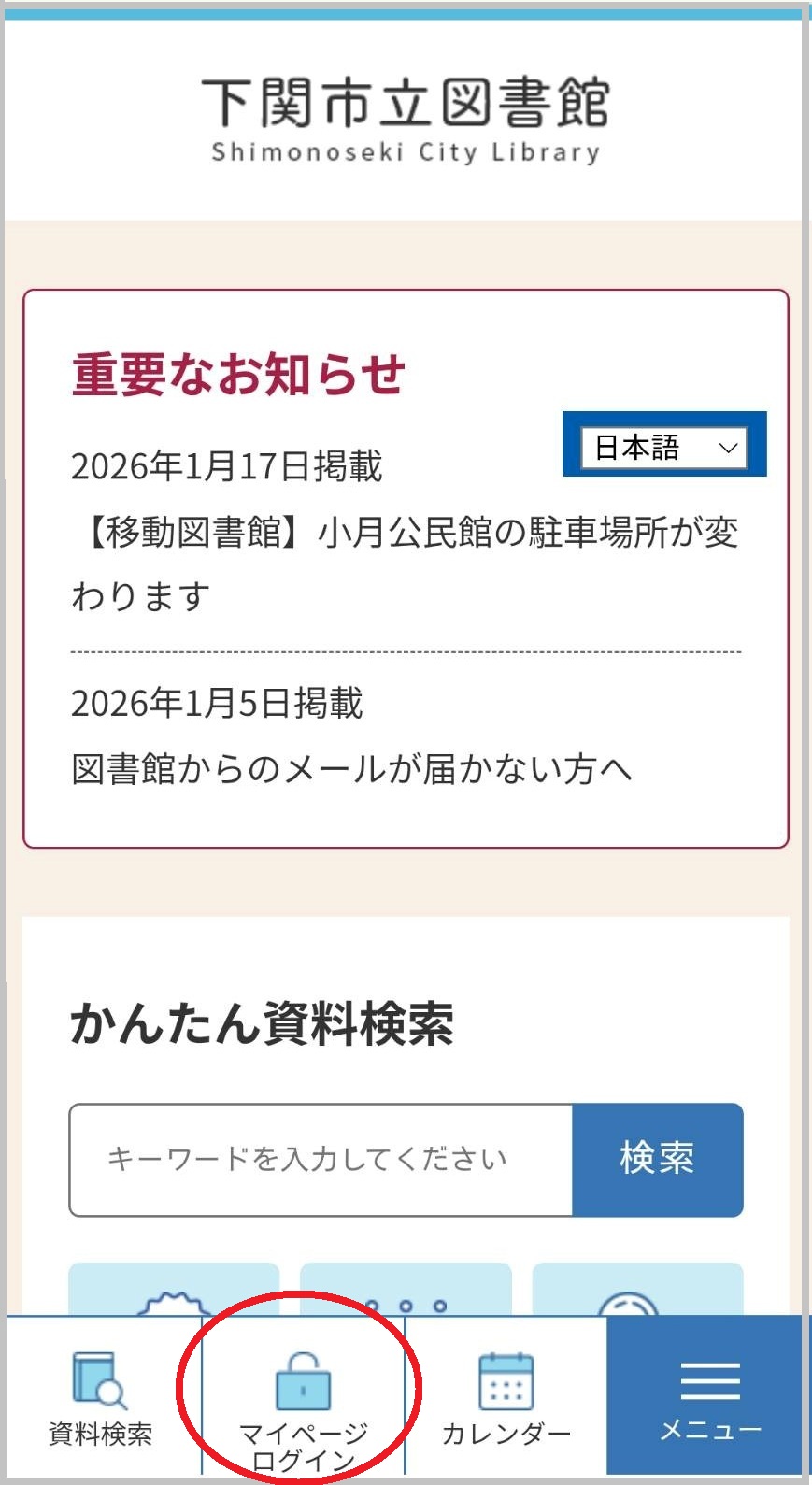 ログイン1.jpg