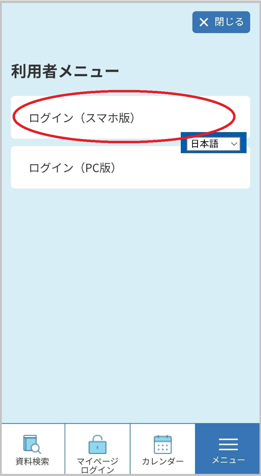 ログイン2.jpg