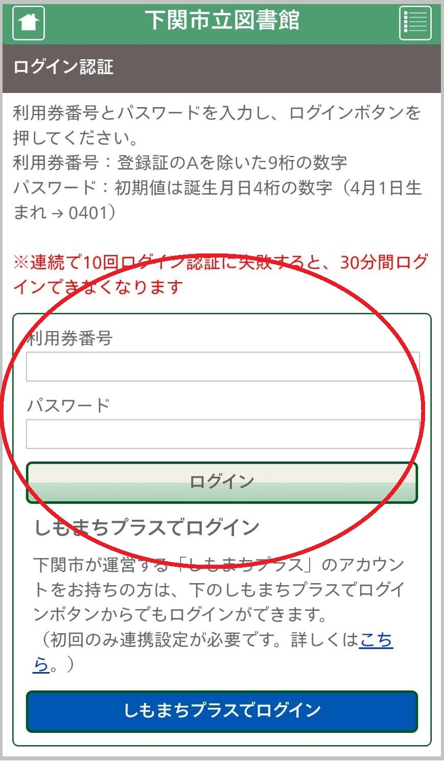 ログイン3.jpg