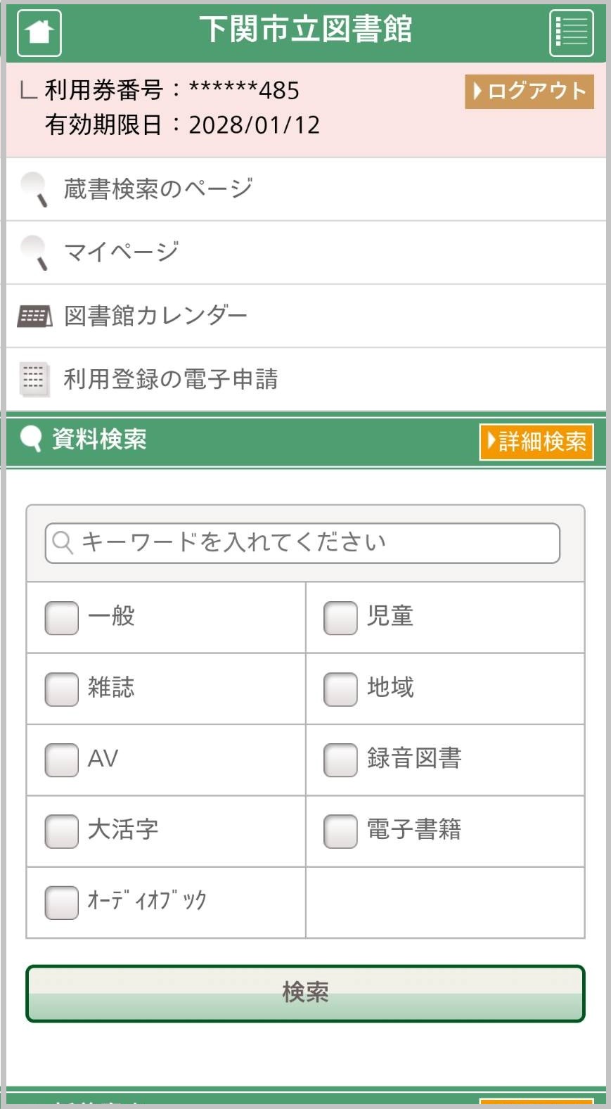 ログイン4.jpg