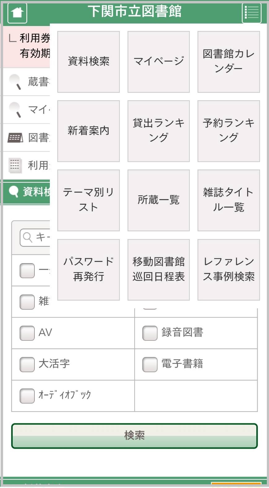 ログイン5.jpg