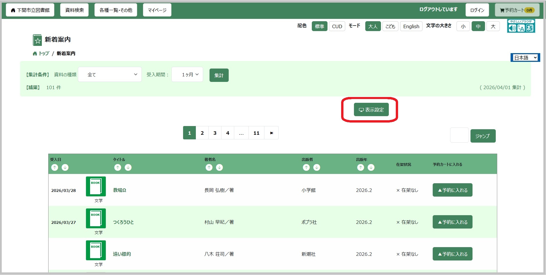 表示設定.jpg 表示設定.jpg