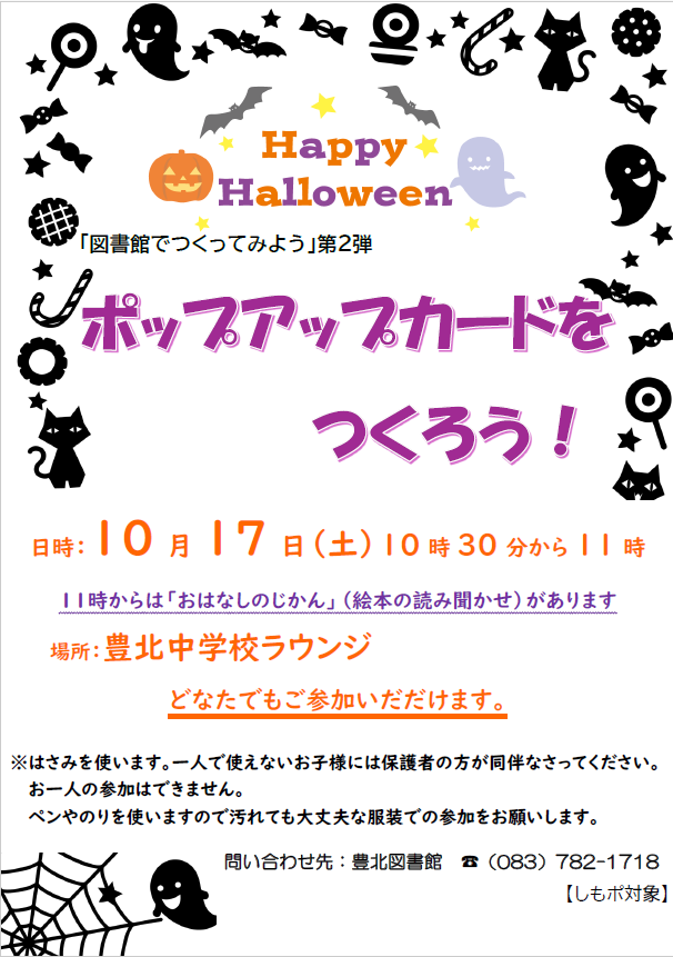 図書館でつくってみよう.png