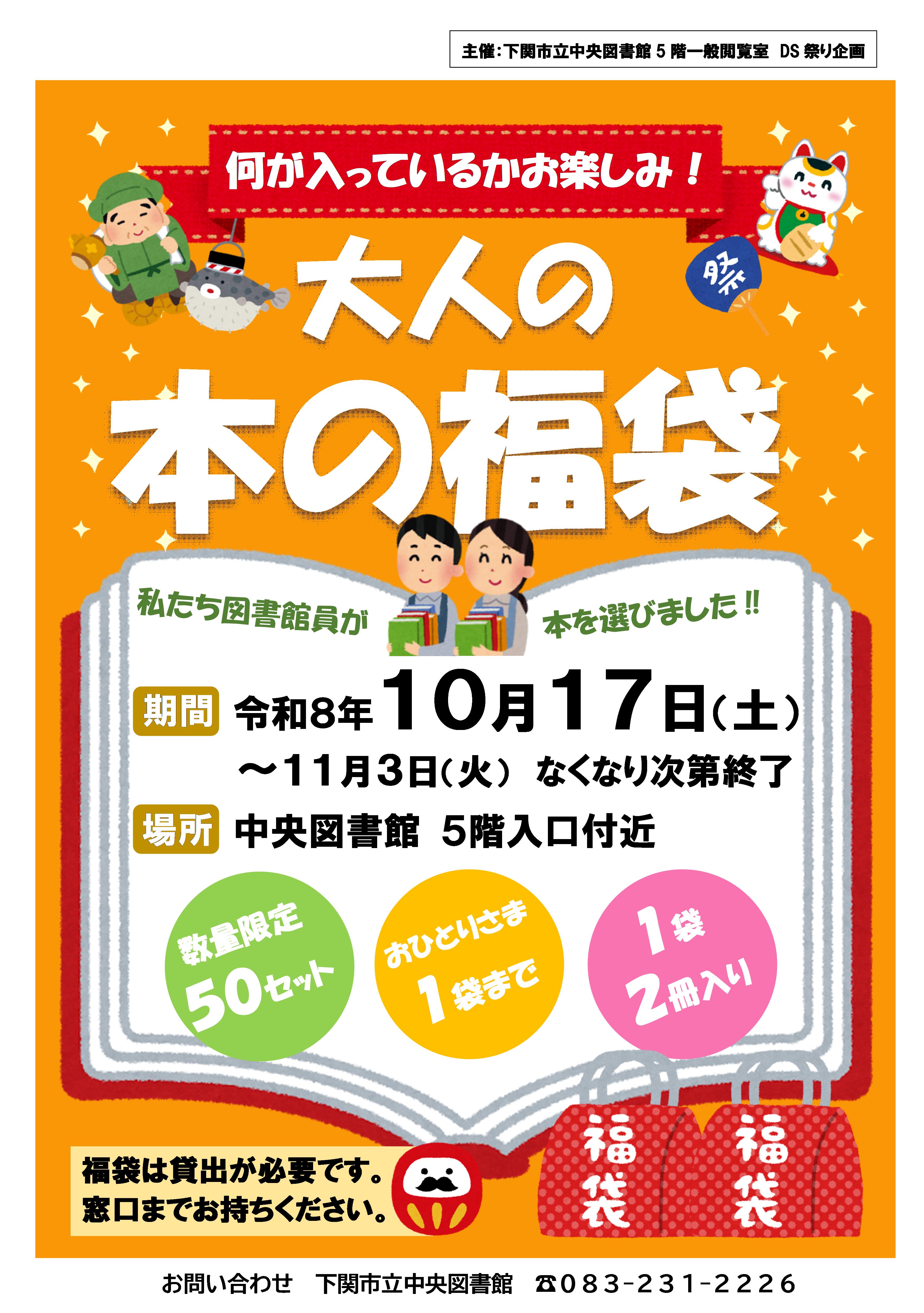 ポスター画像です